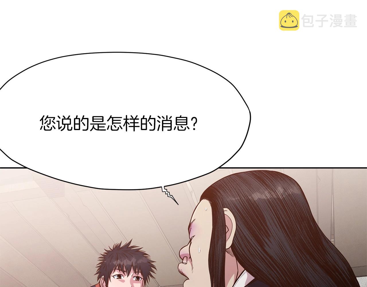 第9话 编造历史90