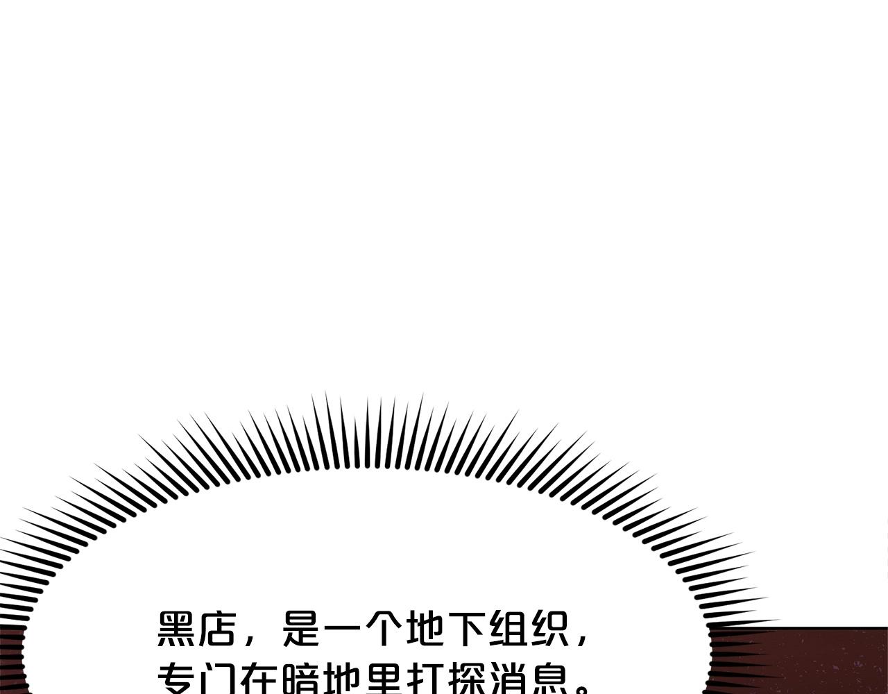 第8话 黑店123