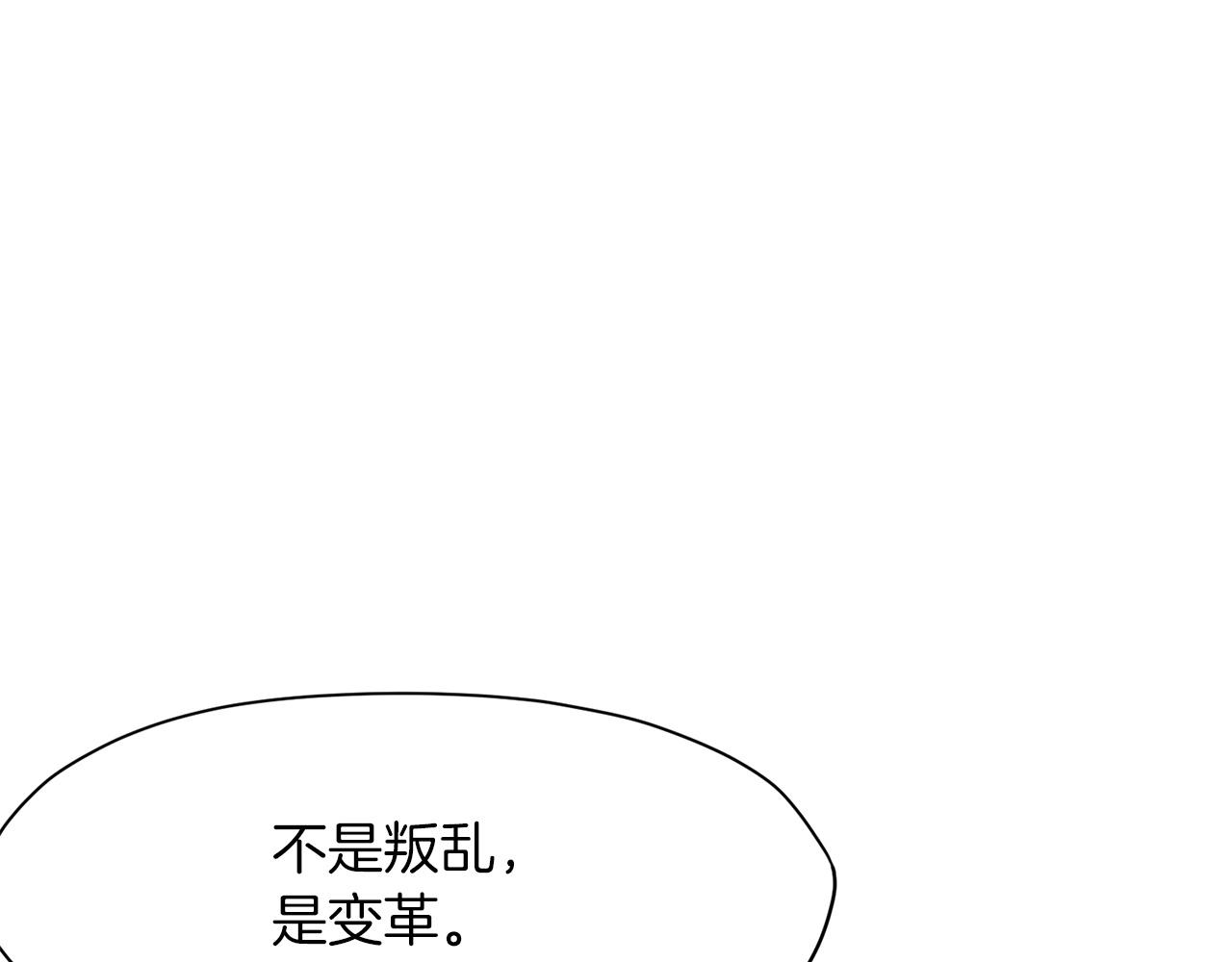 第56话 叛乱发生了119