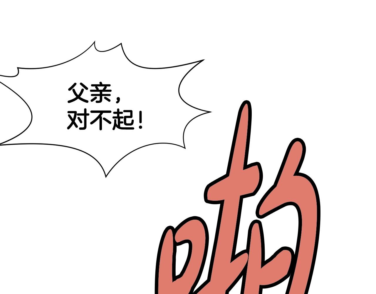第38话 敲诈119
