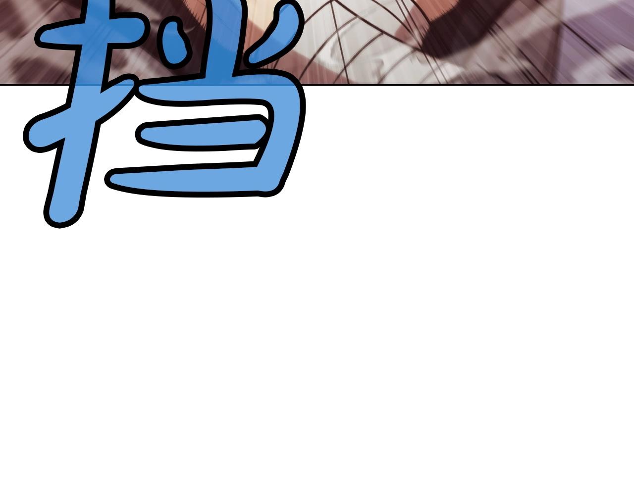 第30话 血阴龙爪手129