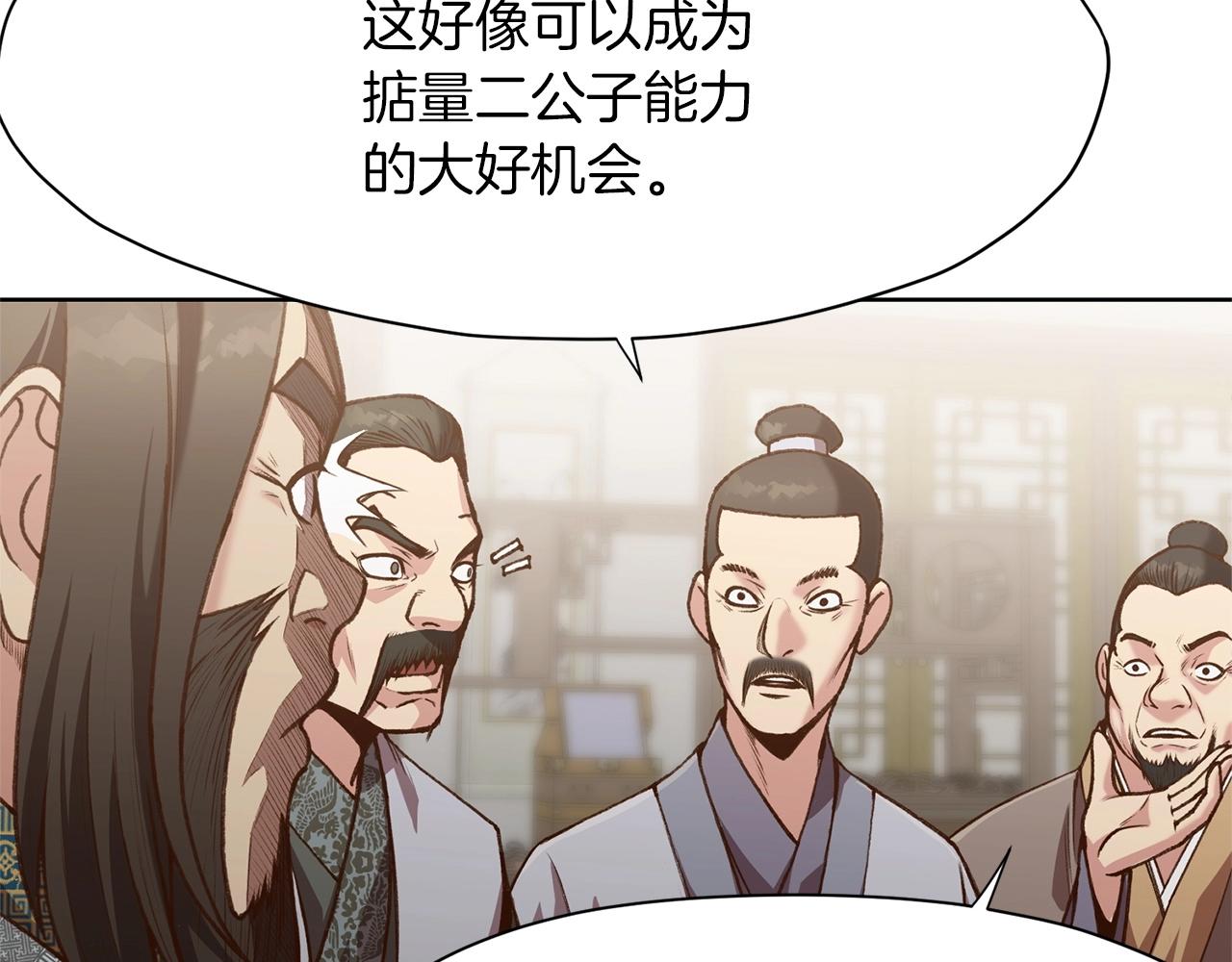 第17话 雷龙队23