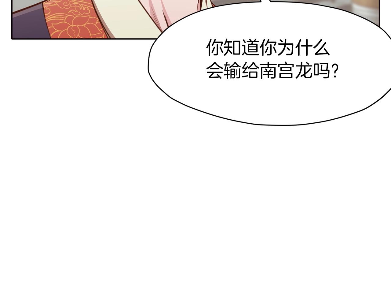 第52话 大事将至83