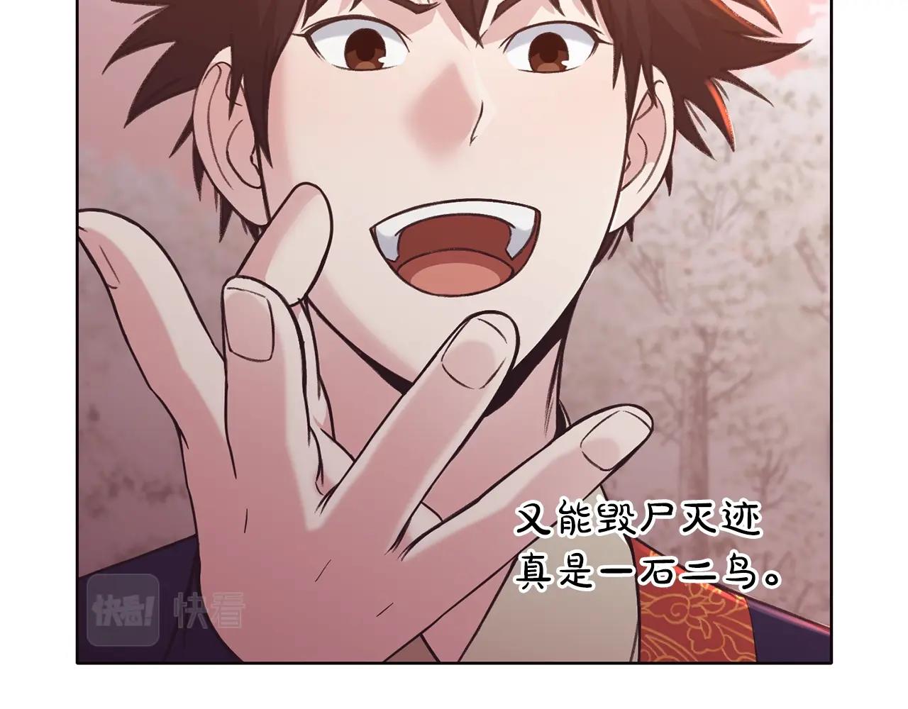 第32话 凯旋92