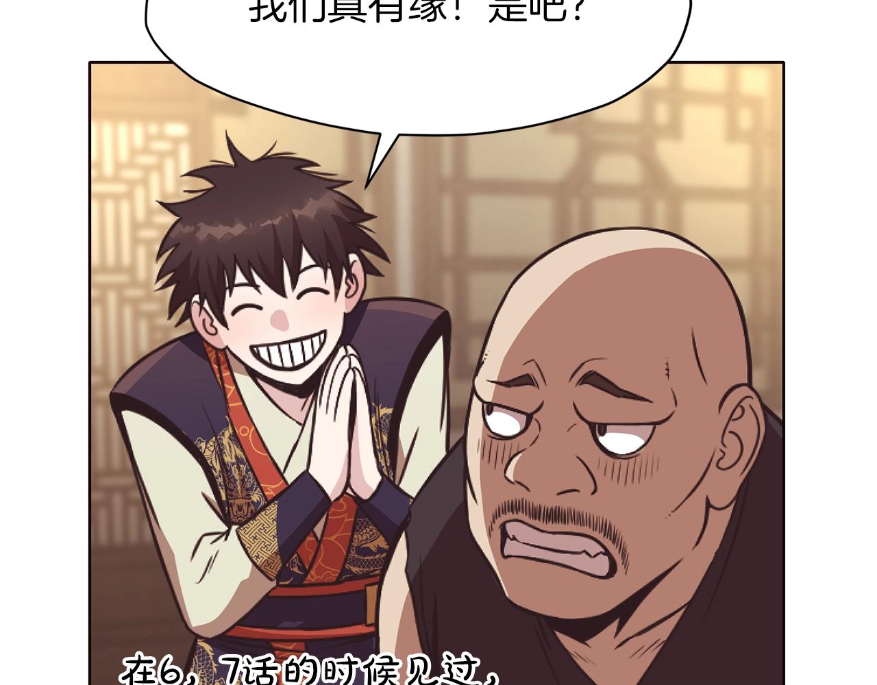 第41话 交接财产184
