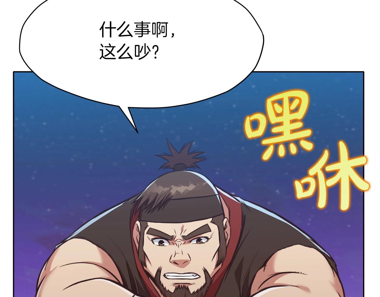 第56话 叛乱发生了91