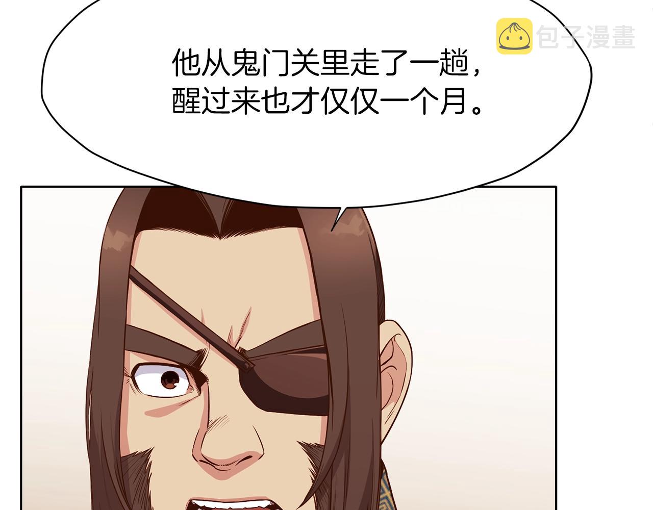 第9话 编造历史259