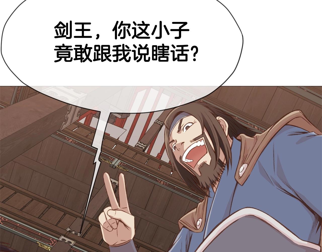 第4话 帝王阁21