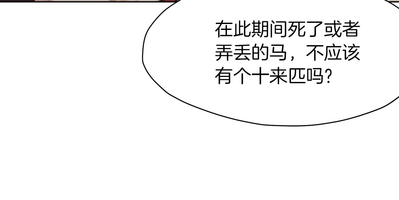 第31话 化骨散152