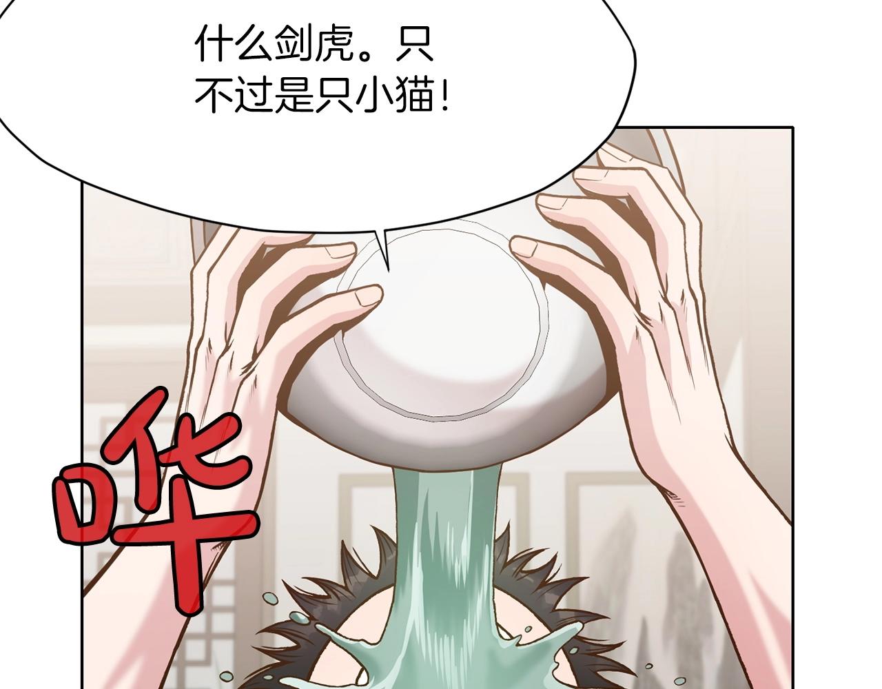 第15话 气脉闭合118
