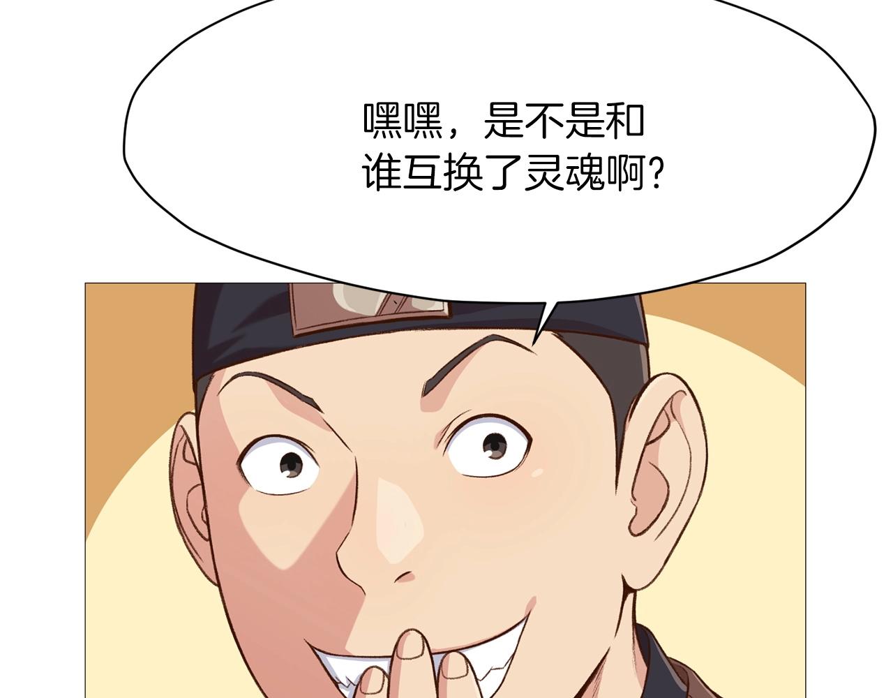 第5话 强身健体242