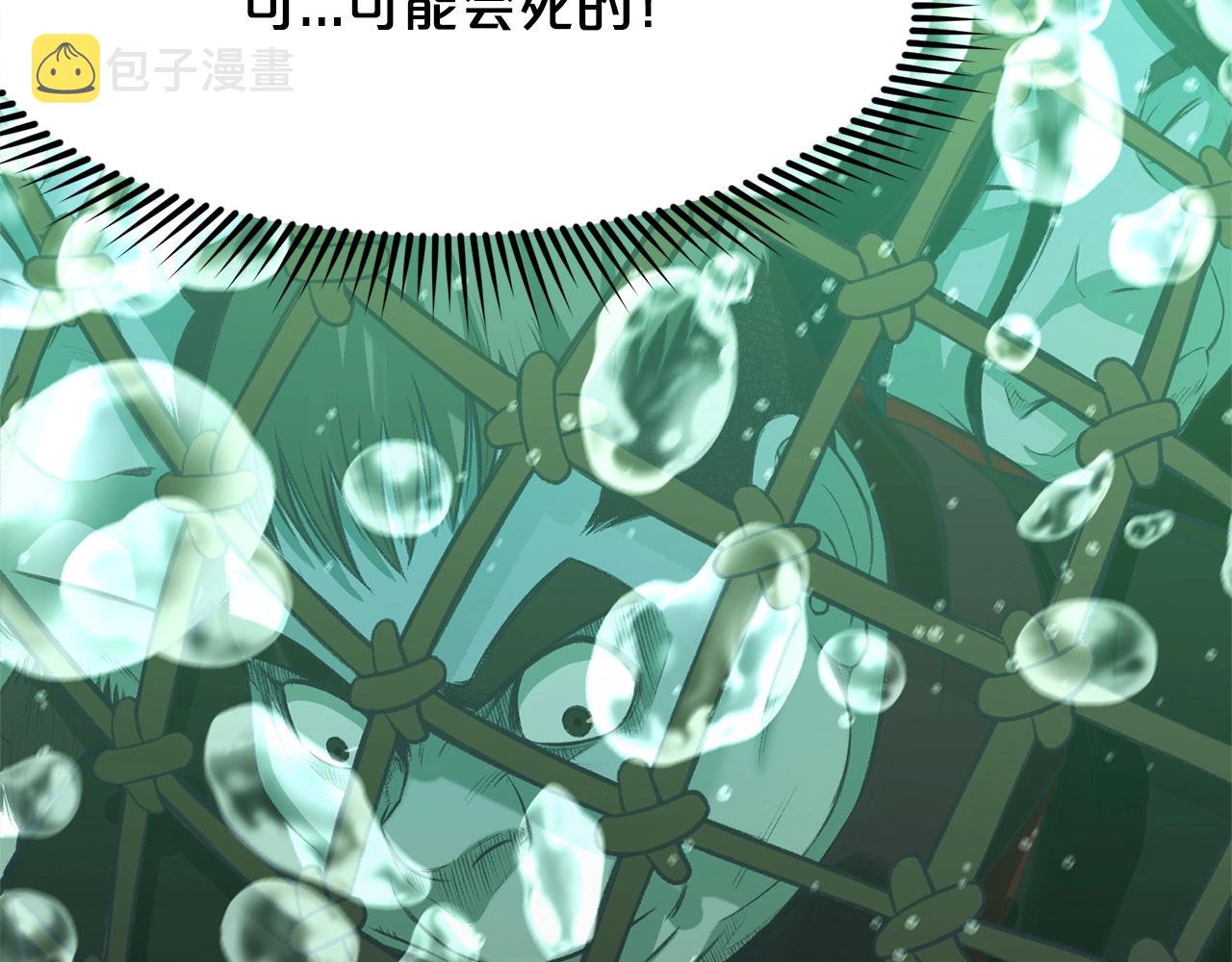 第19话 疯子56
