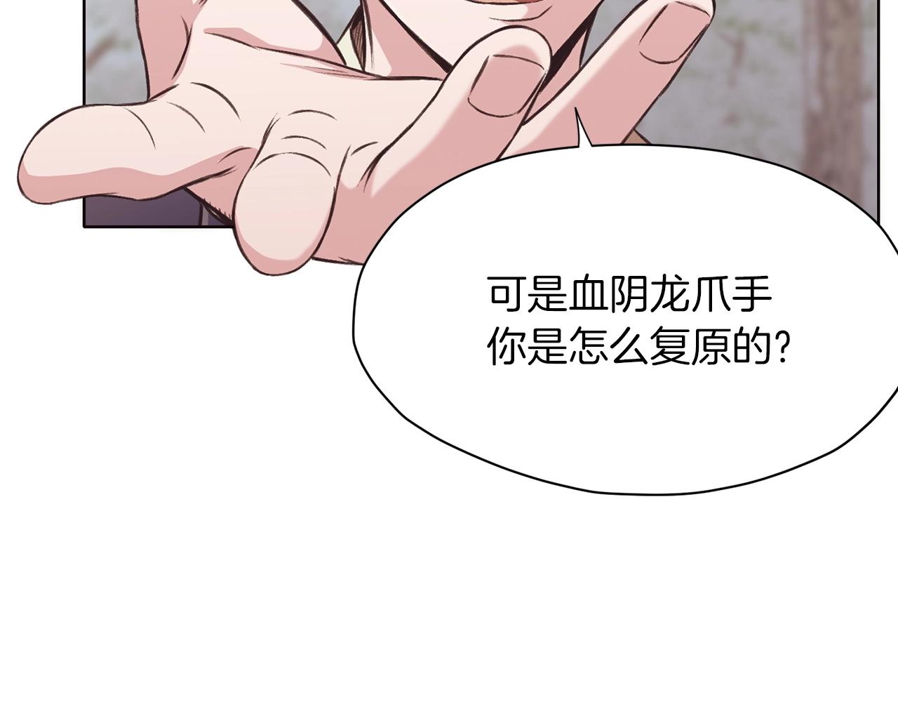 第30话 血阴龙爪手27