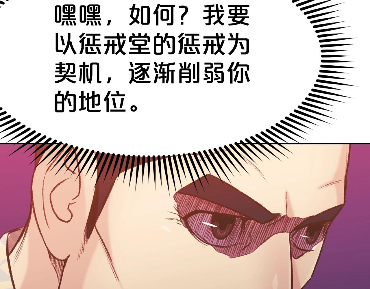 第21话 一起受罚144