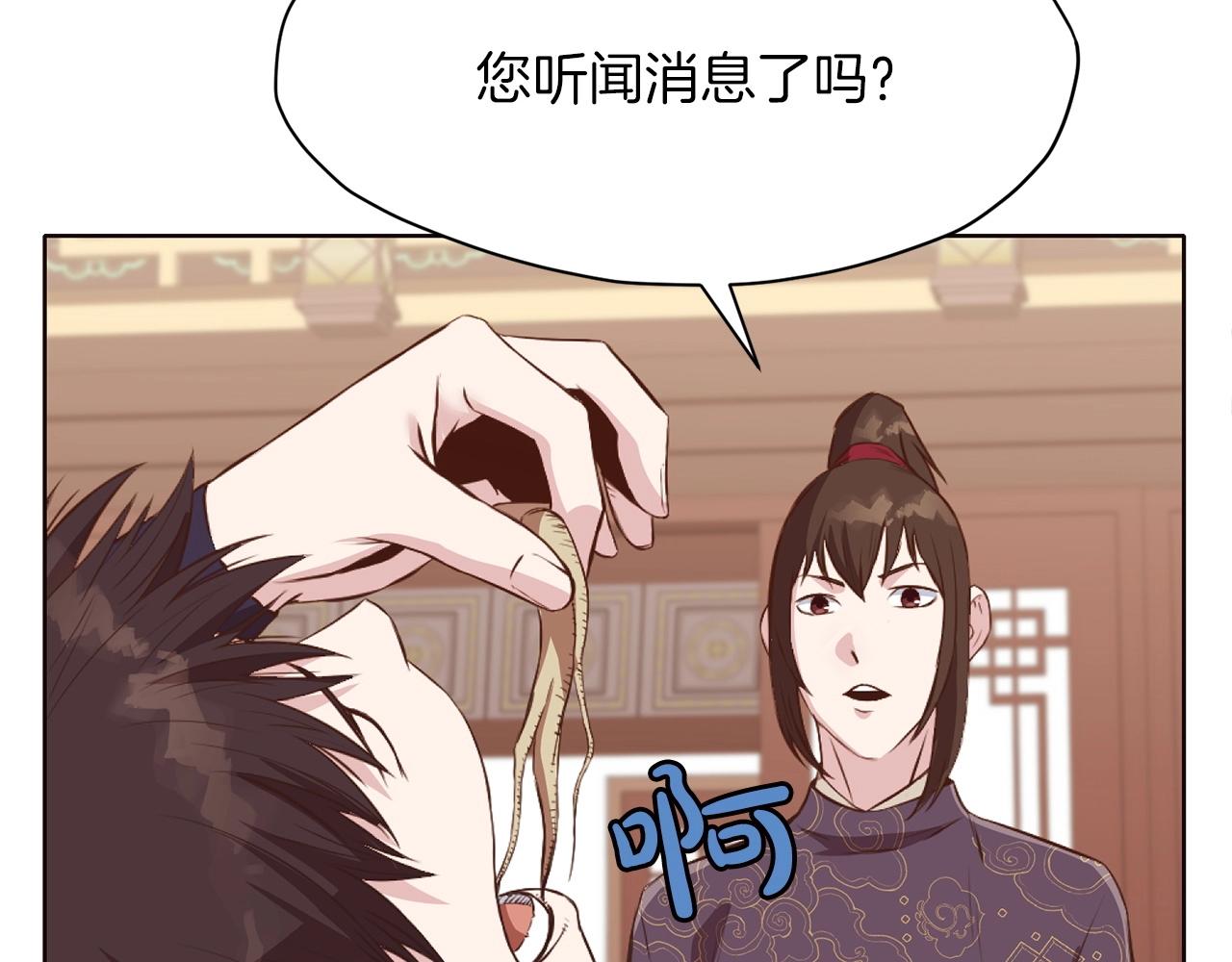 第50话 花合宴163