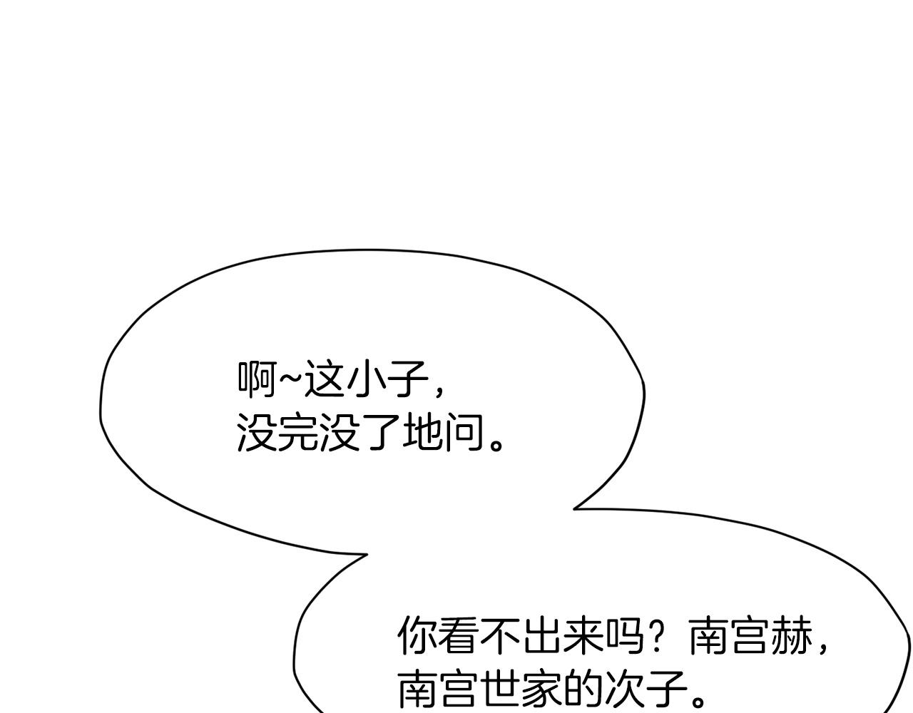 第31话 化骨散58