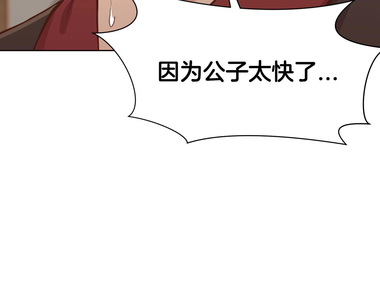 第52话 大事将至120