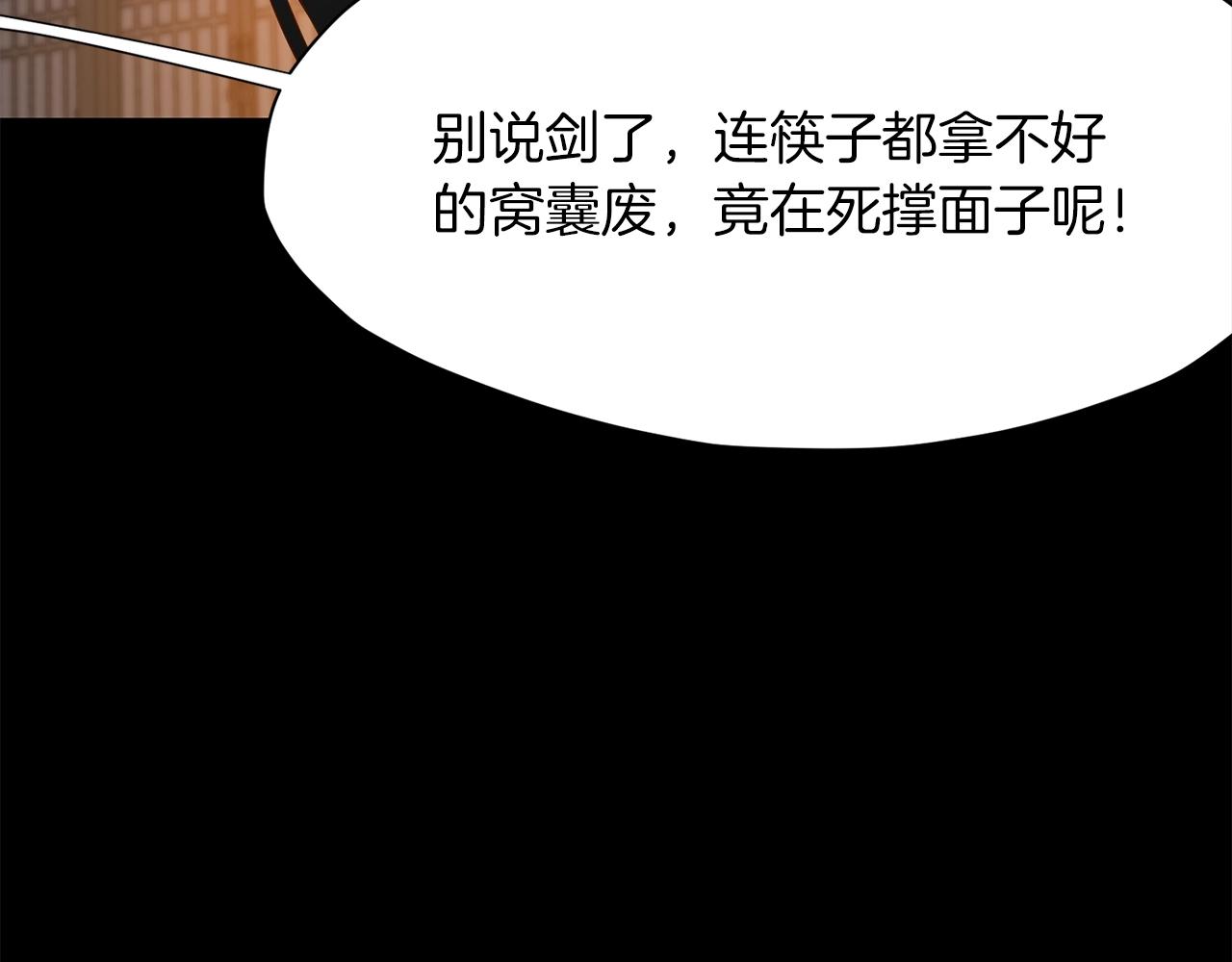 第8话 黑店144