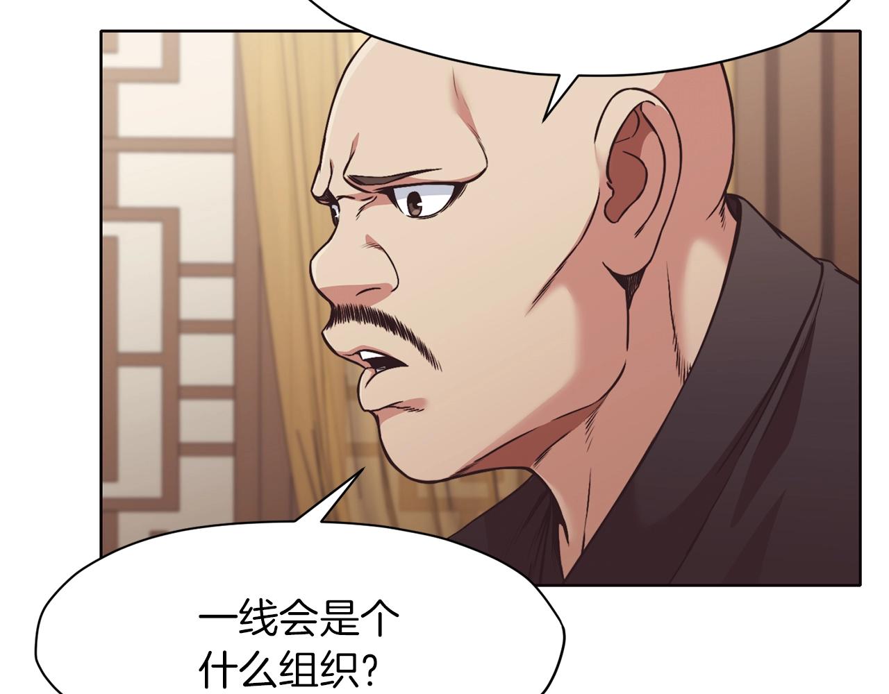 第45话 统治者135