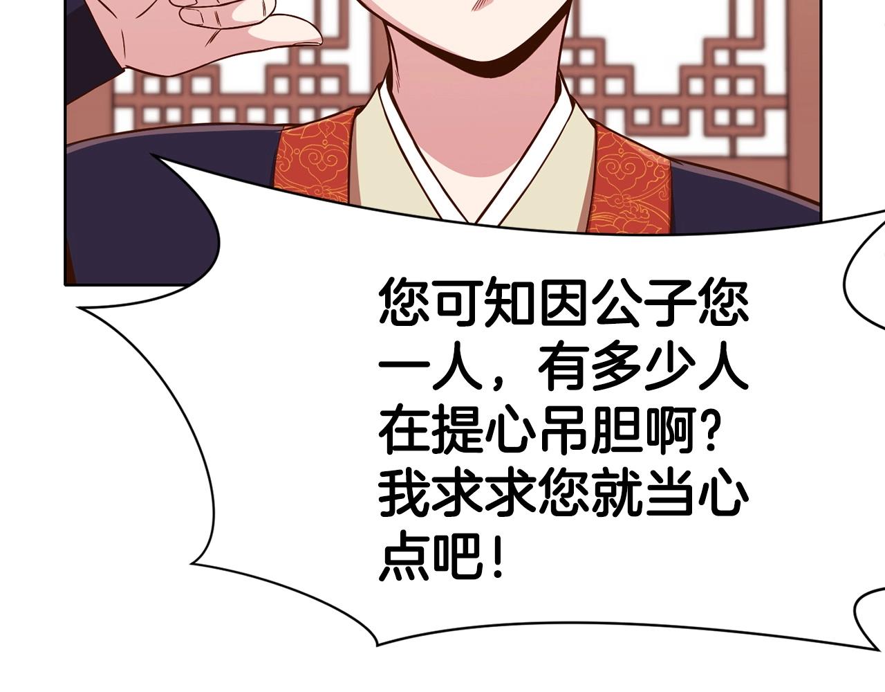 第8话 黑店24