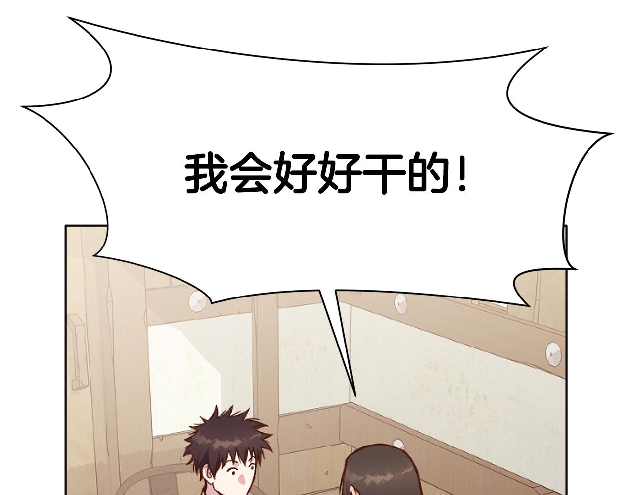 第41话 交接财产99