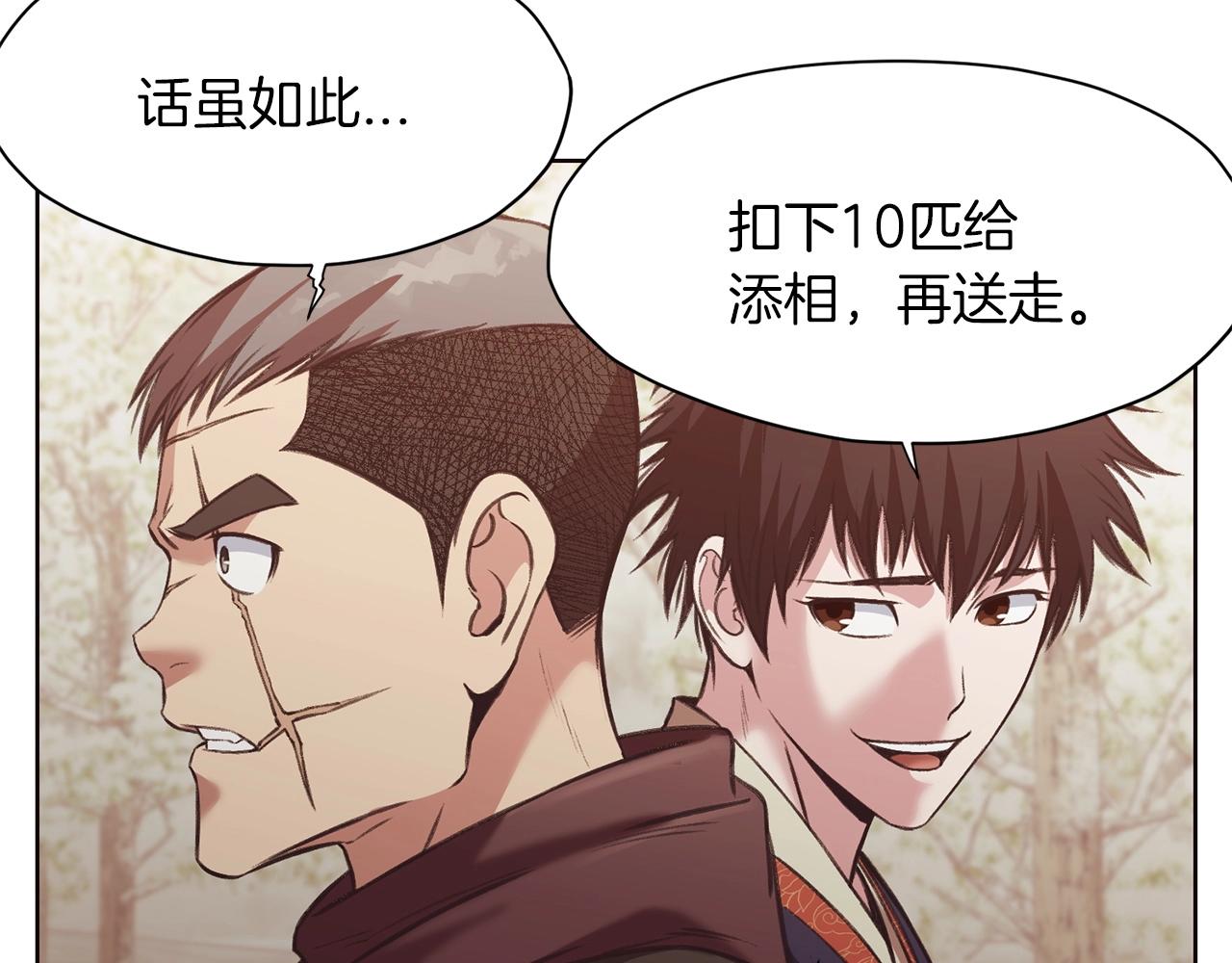 第31话 化骨散154