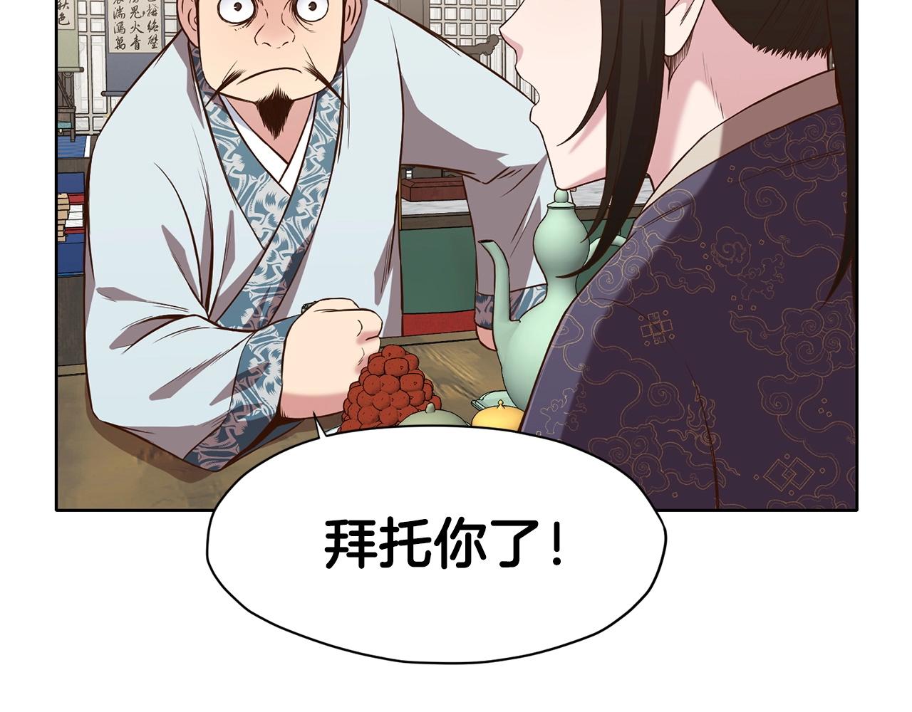 第11话 三雷剑法140