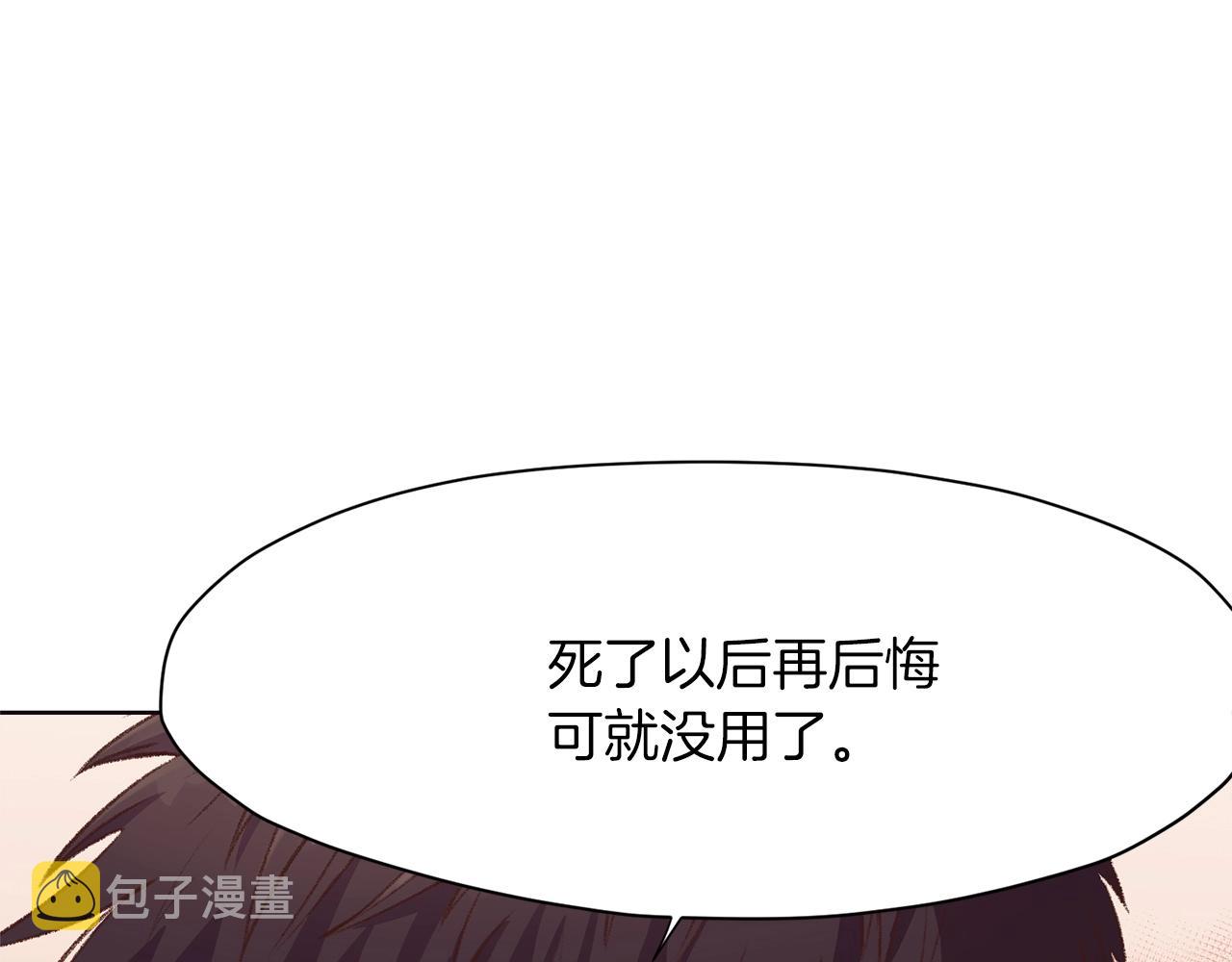 第3话 燃烧斗志239