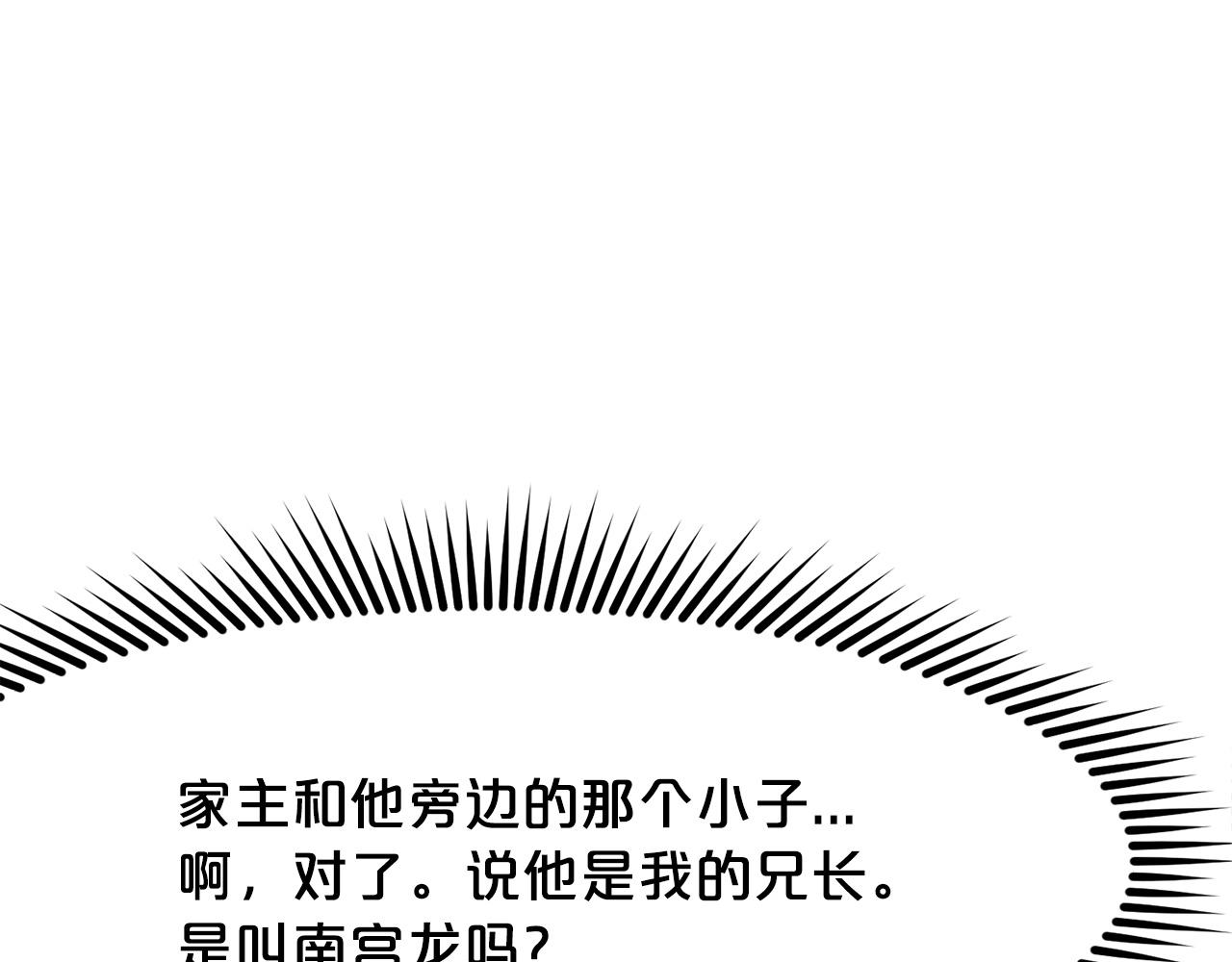 第9话 编造历史185