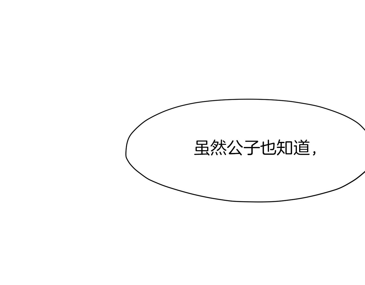 第41话 交接财产4