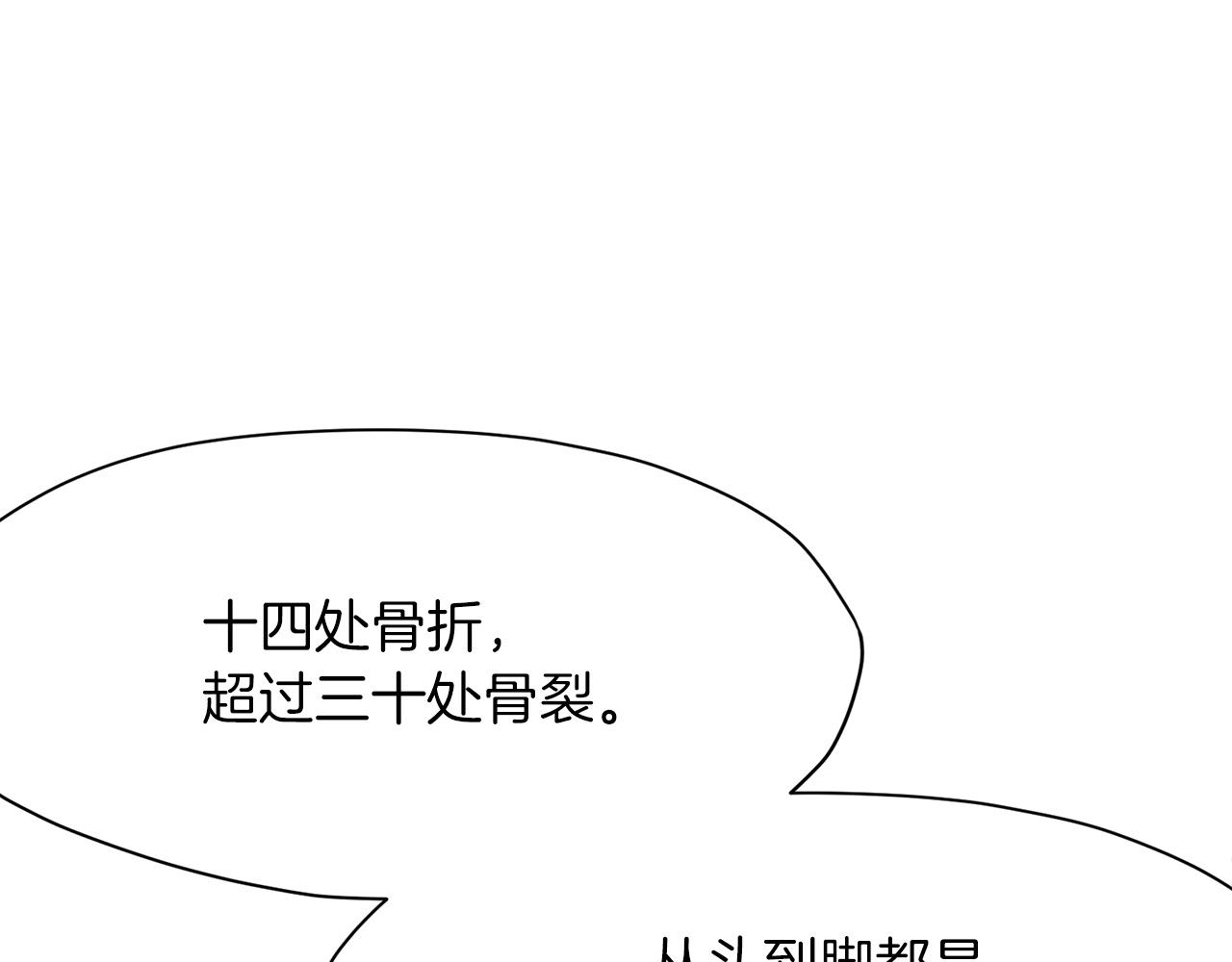 第15话 气脉闭合69