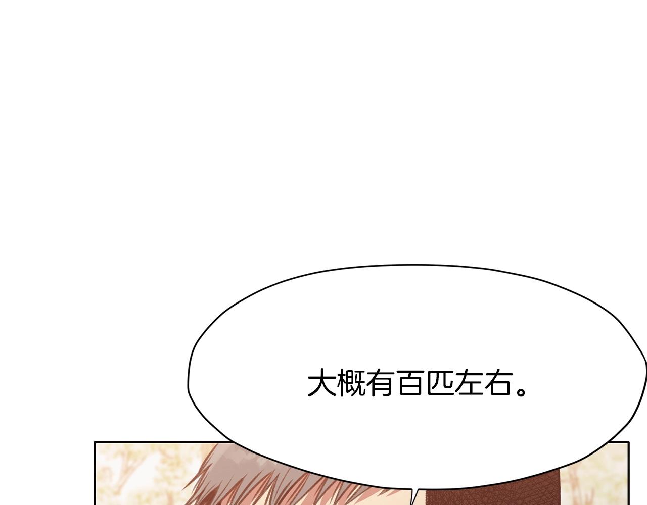 第31话 化骨散143