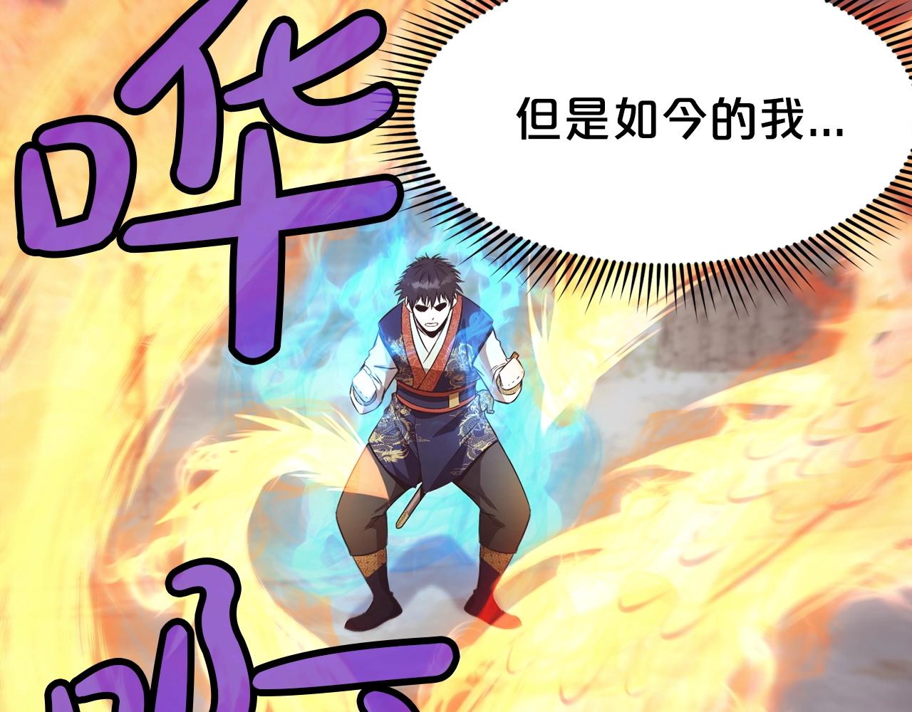 第30话 血阴龙爪手89