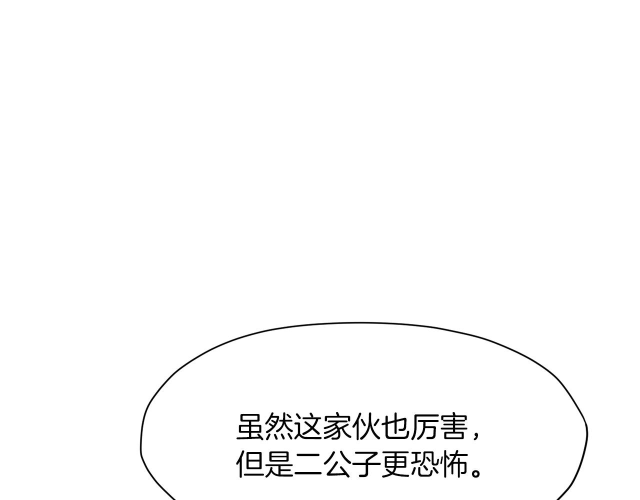 第30话 血阴龙爪手75
