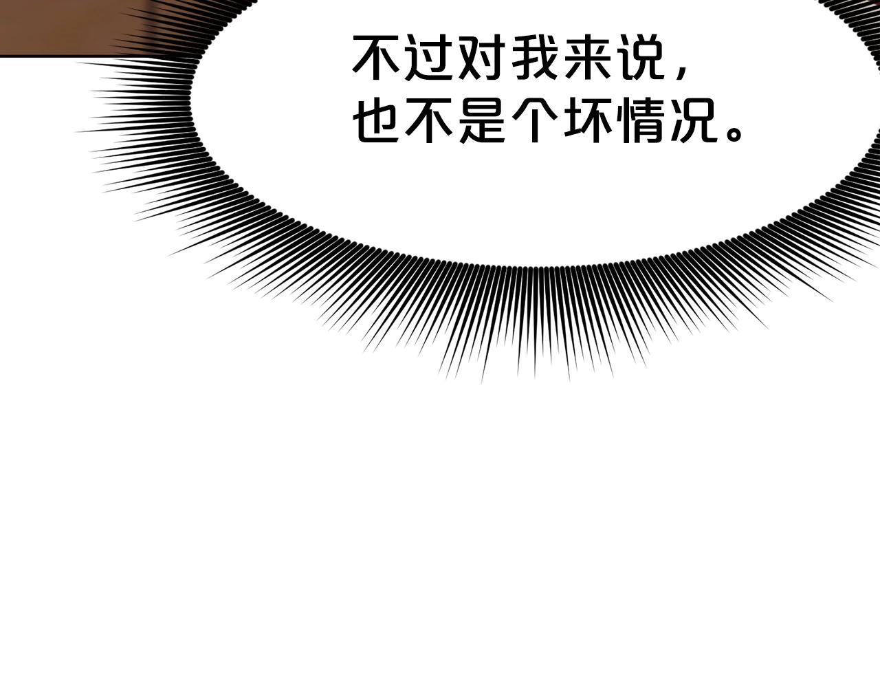 第41话 交接财产82