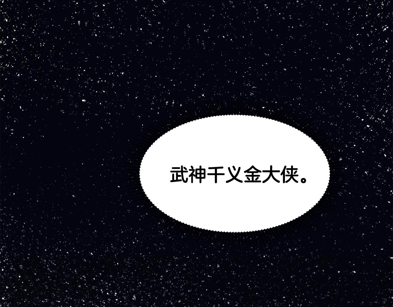 第9话 编造历史114