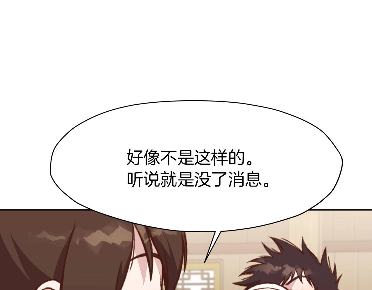 第47话 血花绽放215