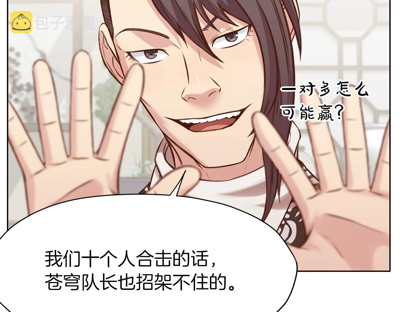 第35话 一对十161