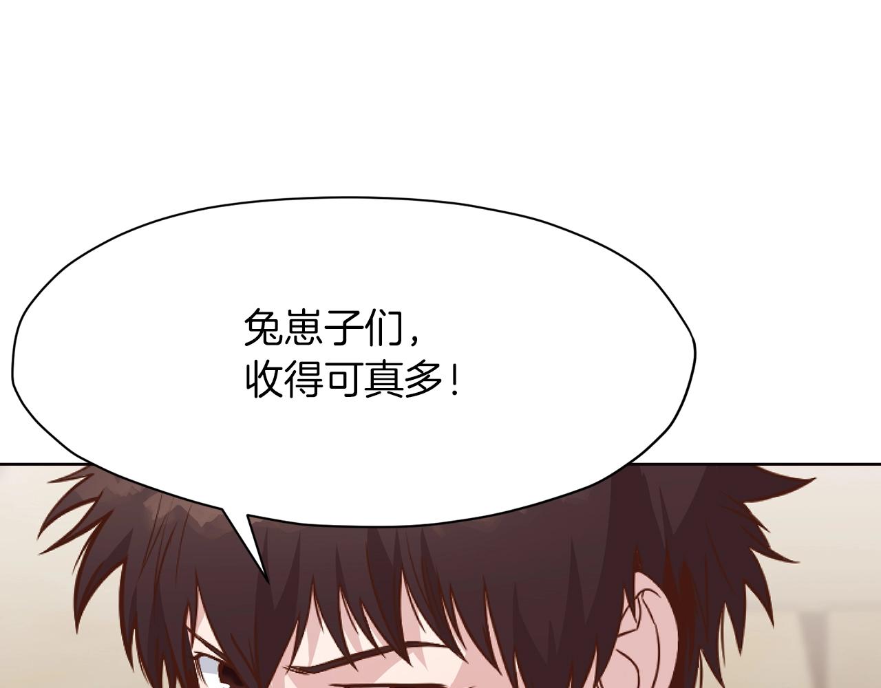 第41话 交接财产86