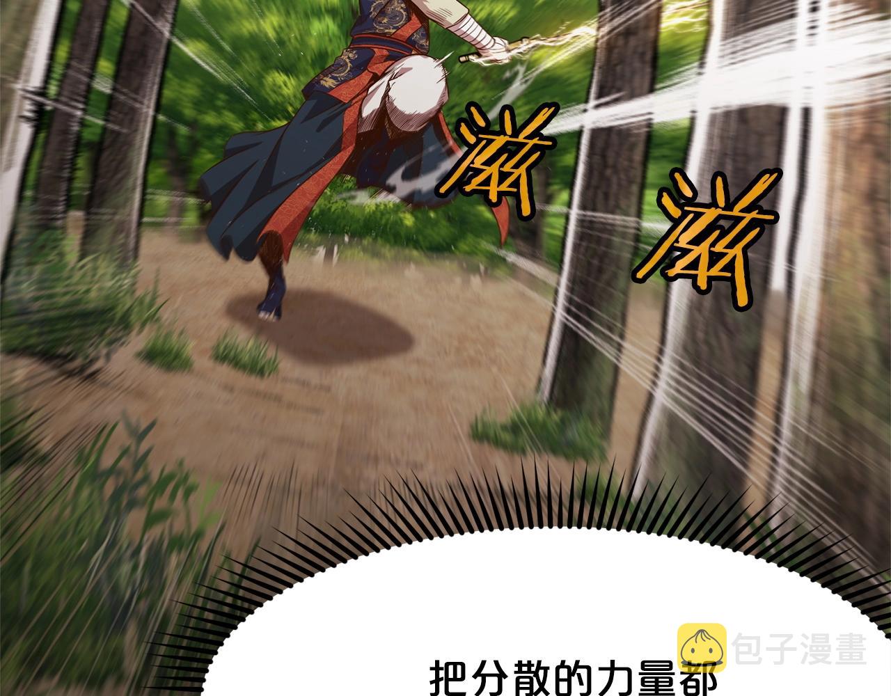 第11话 三雷剑法42