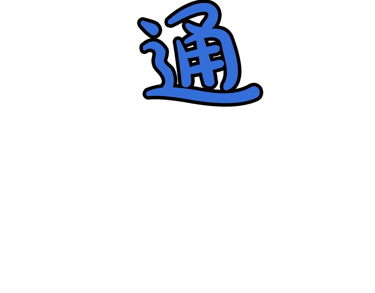 第19话 疯子36