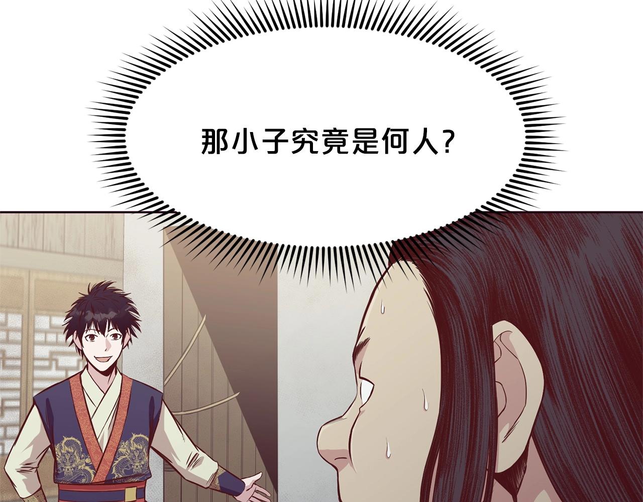 第9话 编造历史58