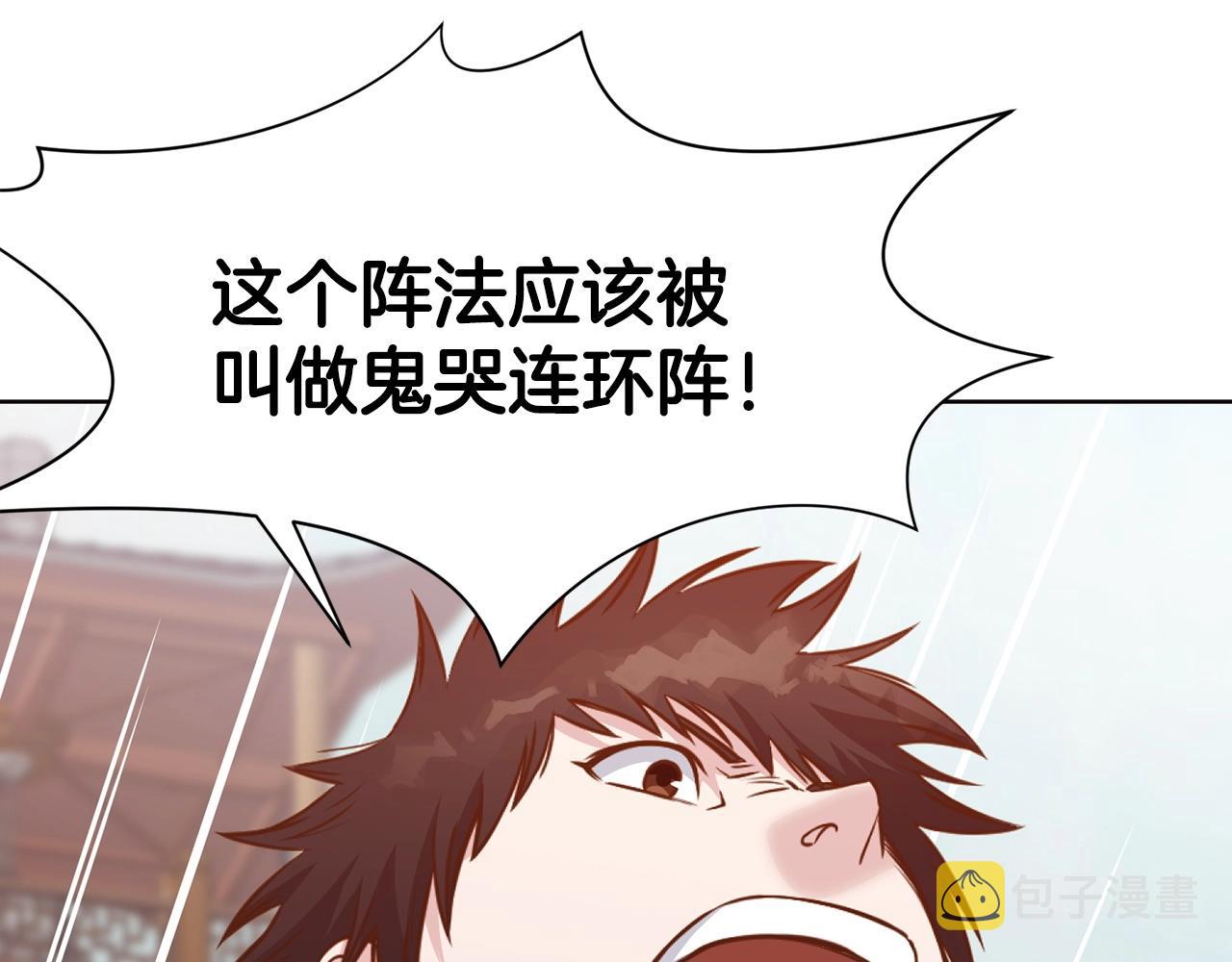 第53话 团战阵法147