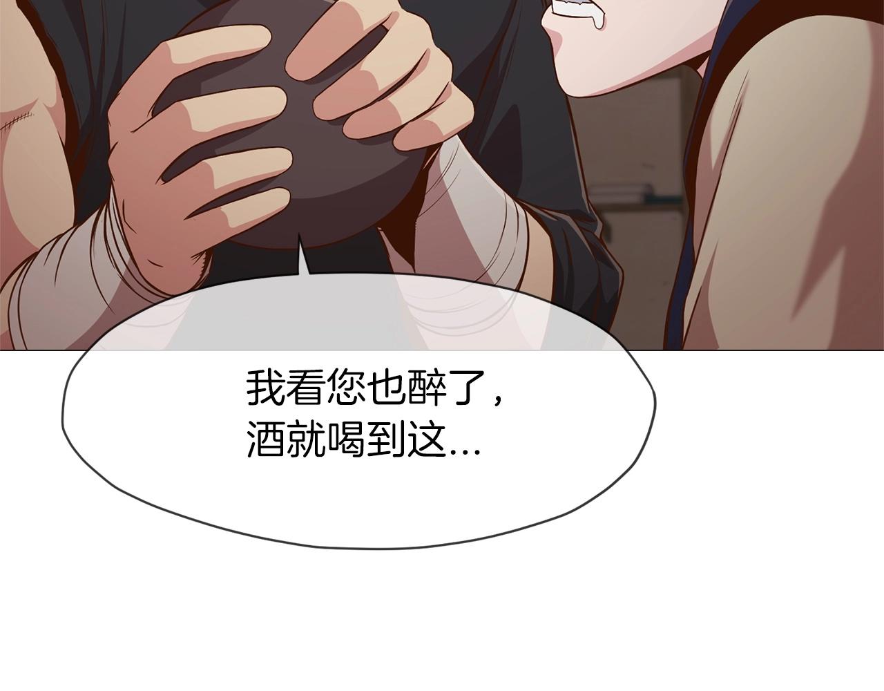 第7话 酒多伤身63