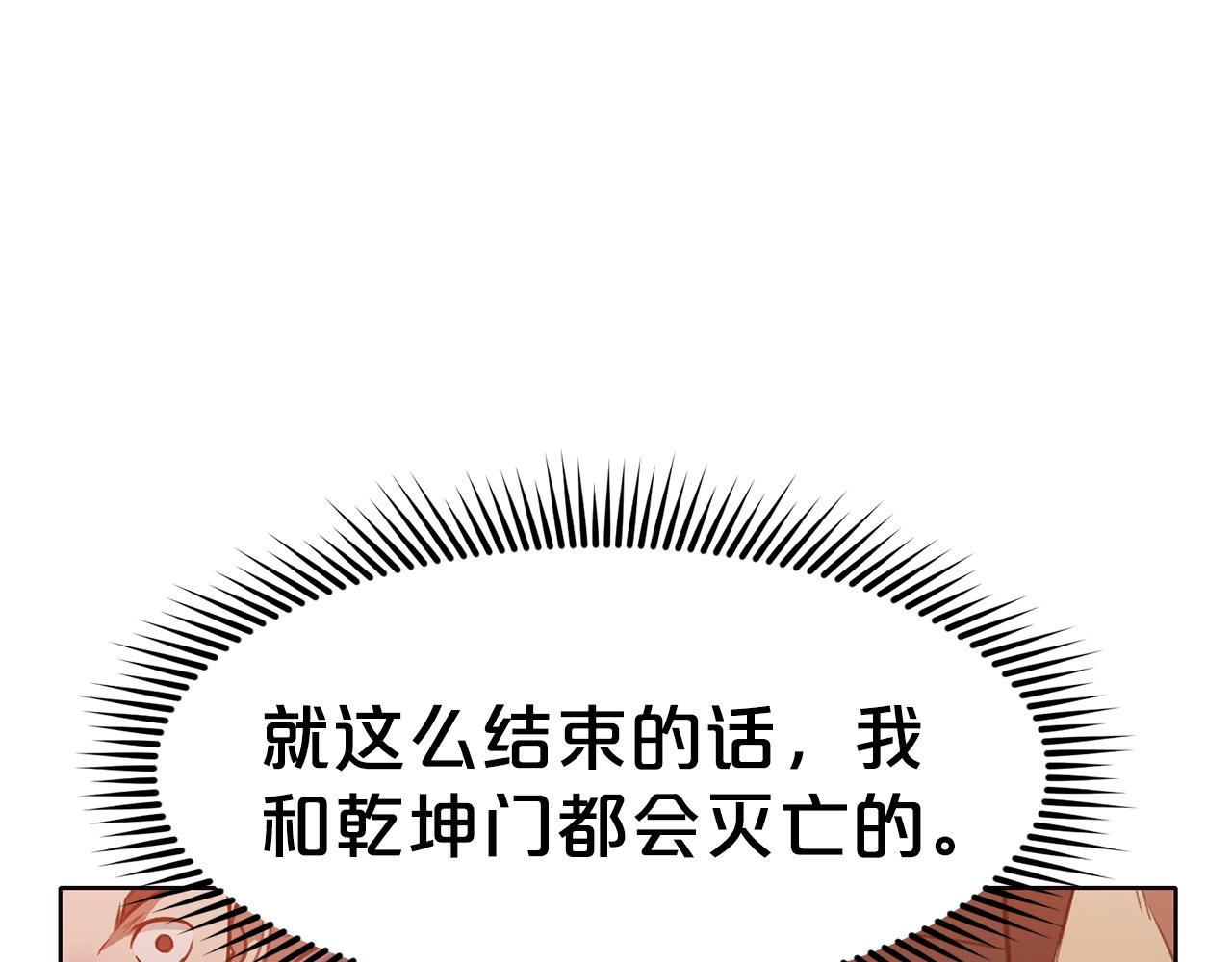 第31话 化骨散18