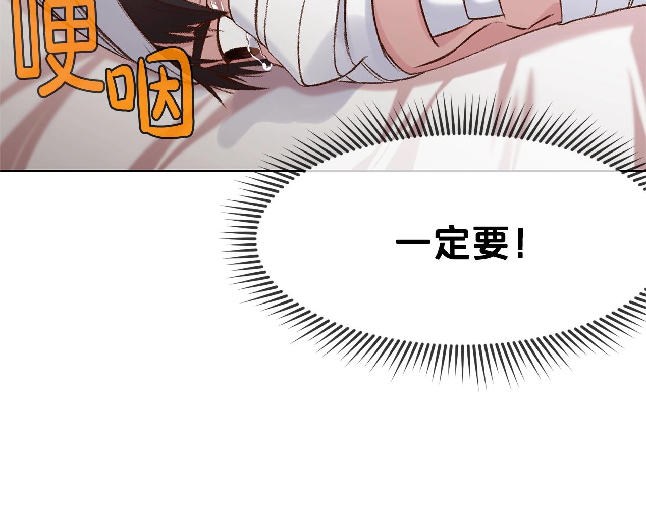 第3话 燃烧斗志119