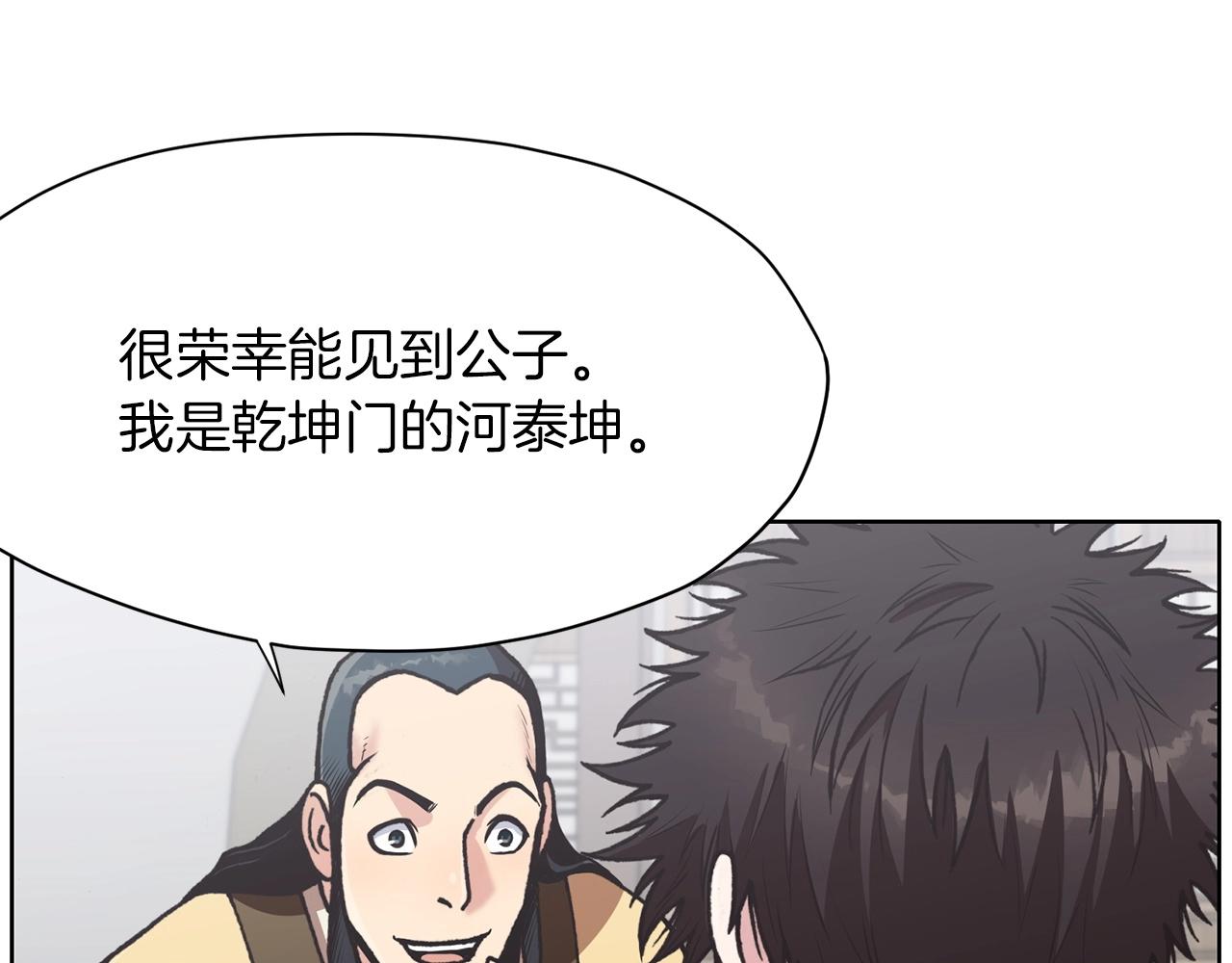 第25话 二公子上钩103