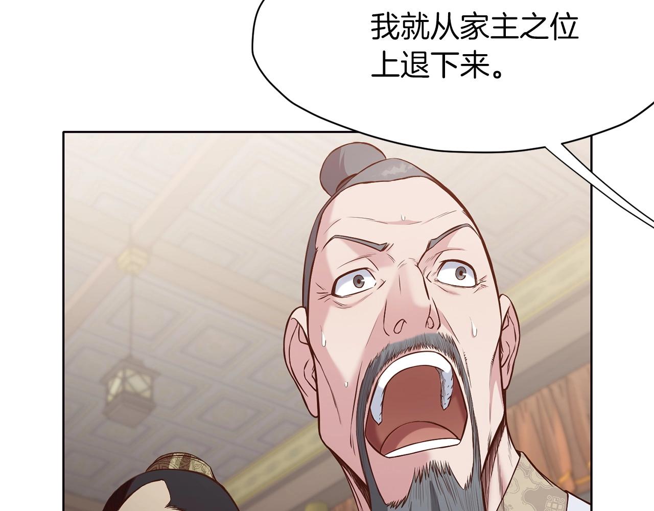 第12话 家主之位98