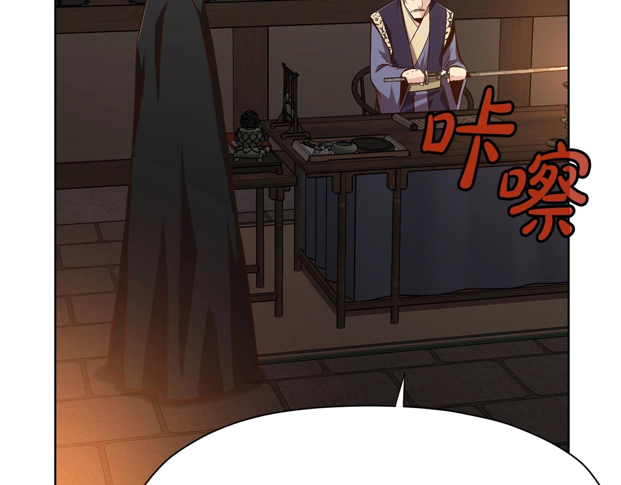 第11话 三雷剑法249