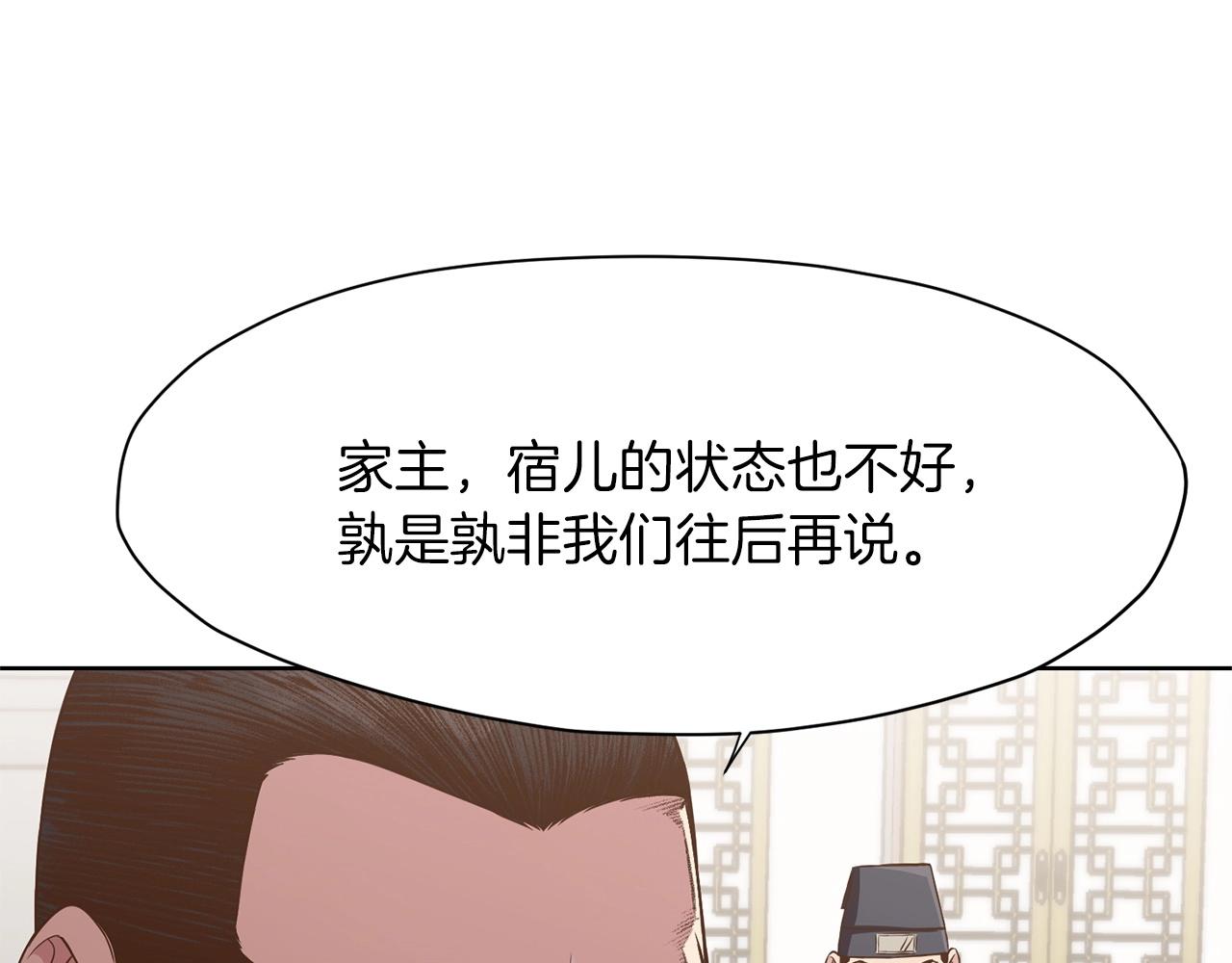 第10话 演技110